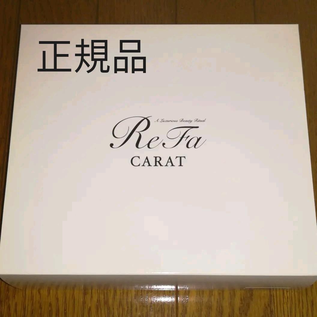 リファカラット　正規店購入 楽天市場】リファカラット 正規品の通販