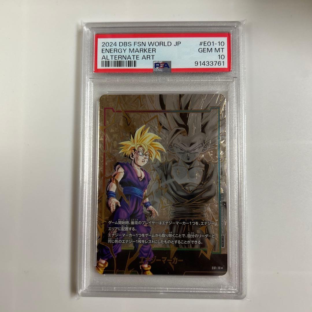 エナジーマーカー E01-10 パラレル 孫悟飯少年期 PSA10