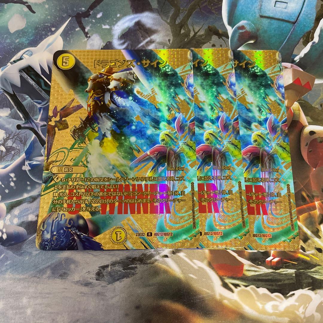 ドラゴンズサイン winner 3枚 - メルカリ