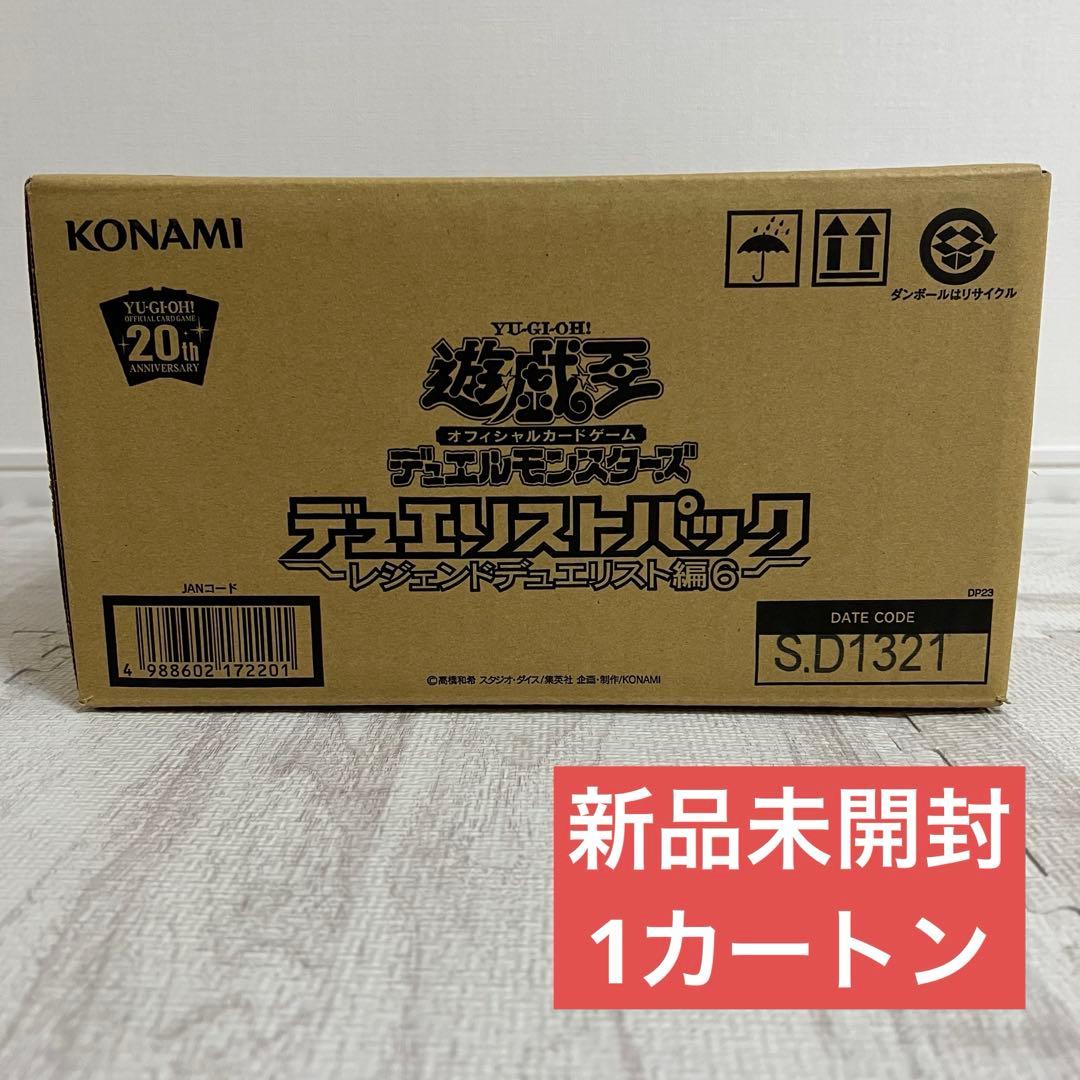 【新品未開封】デュエリストパック レジェンドデュエリスト編6 1カートン