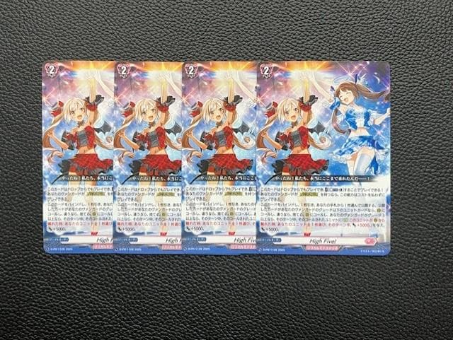 【未使用美品】D-PR/1128 2025 High Five!　4枚