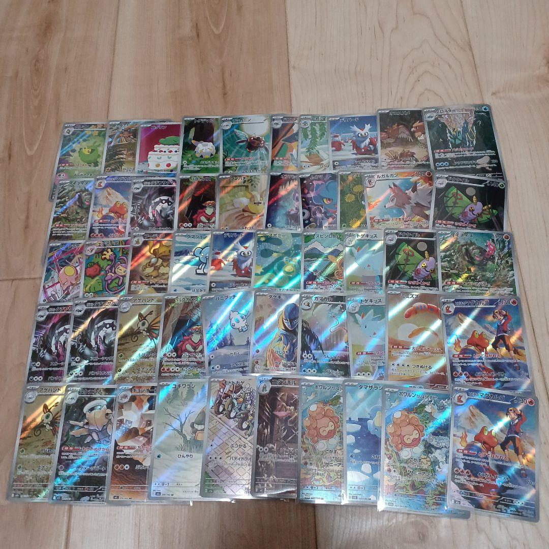 AR　ポケモンカードまとめ売り　50枚