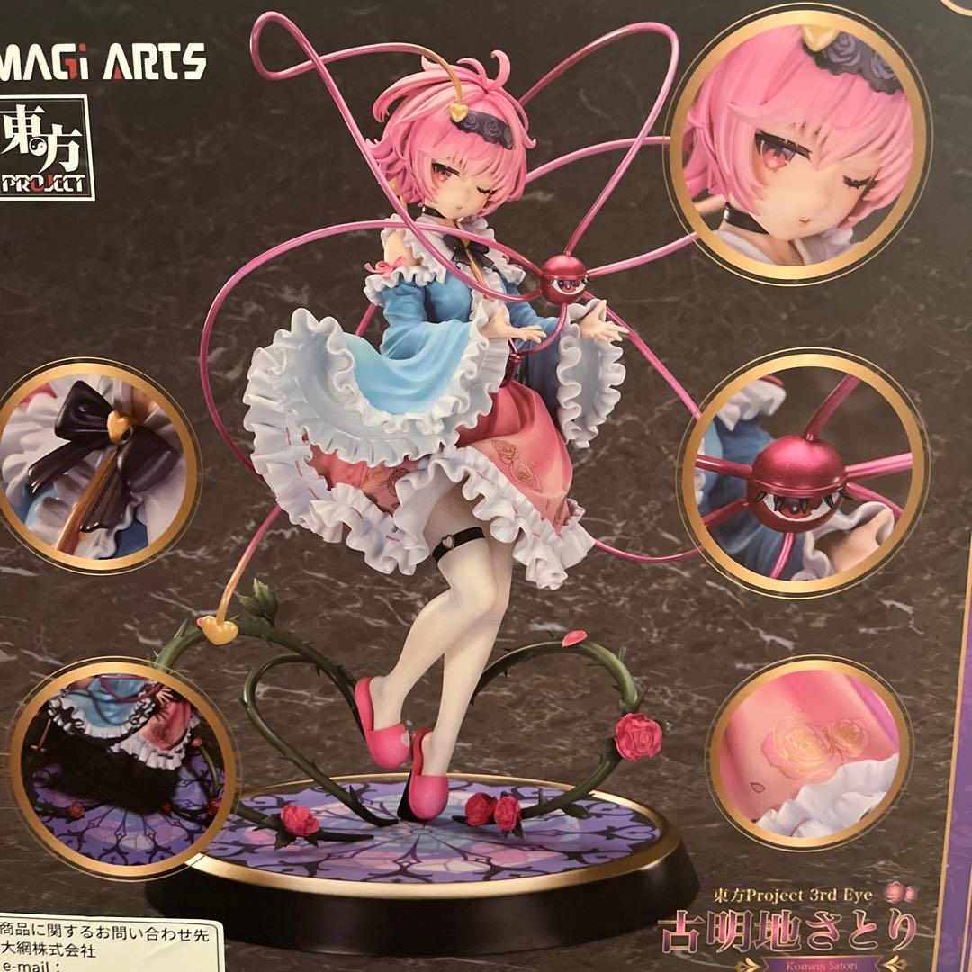未開封】本怖！3rd Eye古明地さとり 1/6フィギュアMAGI ARTS - メルカリ