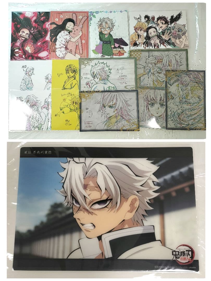 鬼滅の刃 ビッグクリアカード 不死川実弥 c183 ポストカード 冨岡義勇