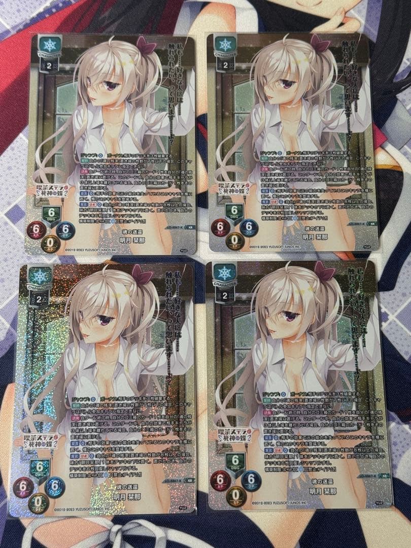 lycee ゆずソフト3.0 魂の送還 明月 栞那 KR 4枚セット