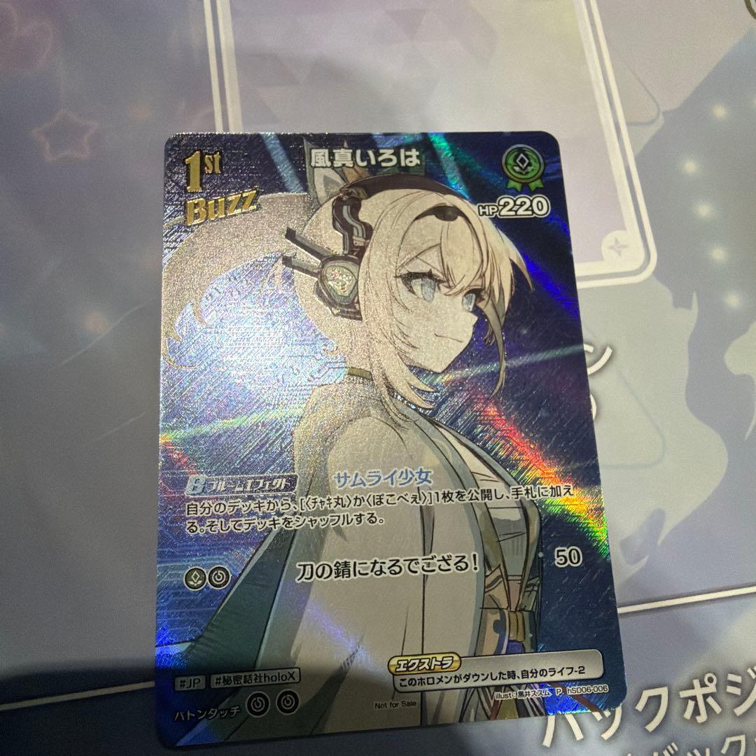 ホロライブ ホロカ 風真いろは プロモ buzz 1st wgp sr - メルカリ