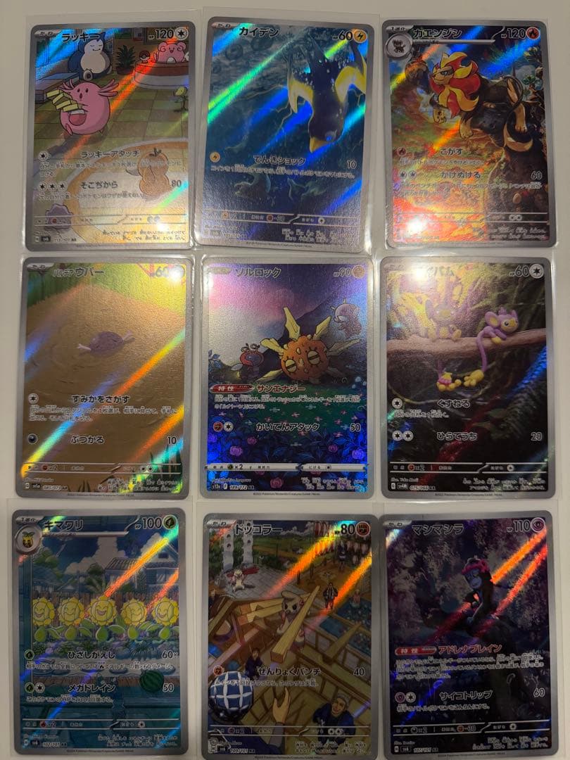 ポケモンカード AR 21枚セット ポケモンカードセット AR6枚セット - メルカリ