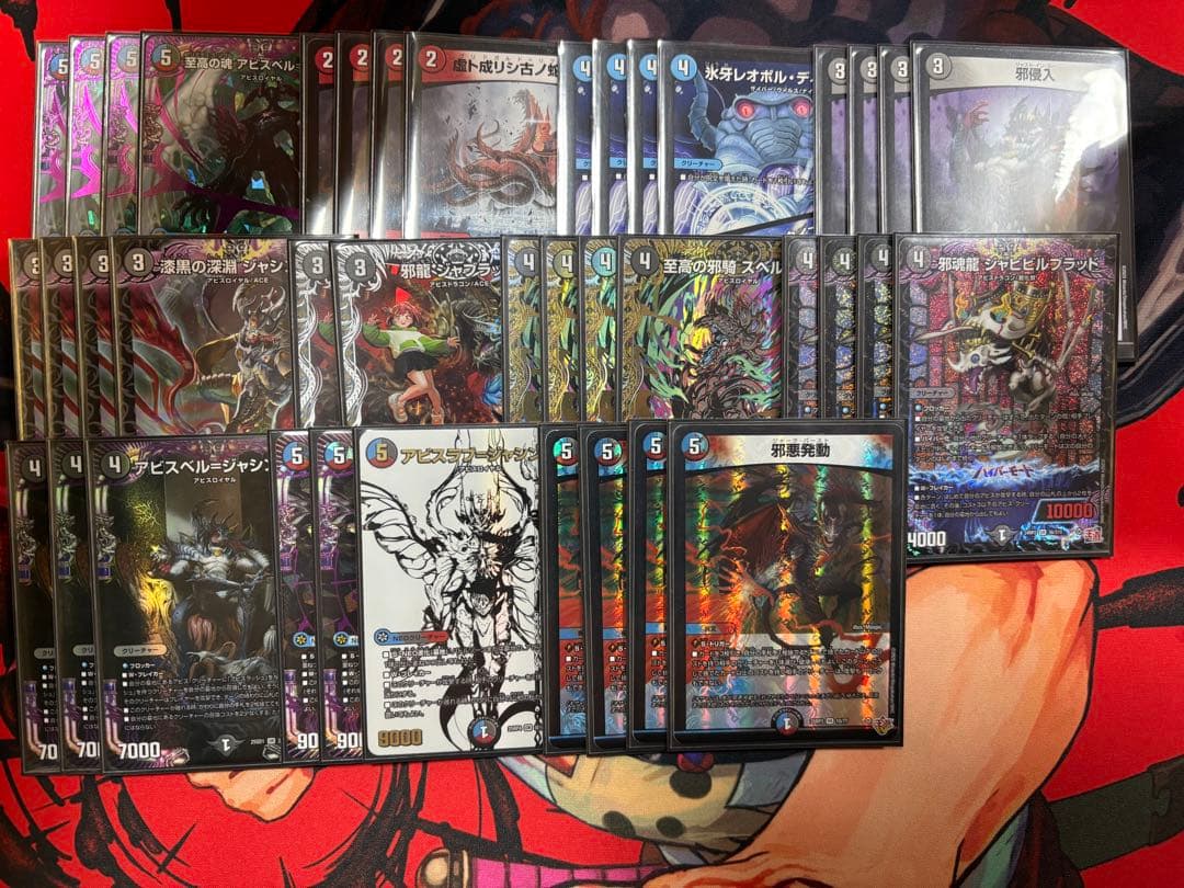 デュエマ クローシスアビス デッキ アビスデッキ デュエマ クローシスアビス デッキ - メルカリ