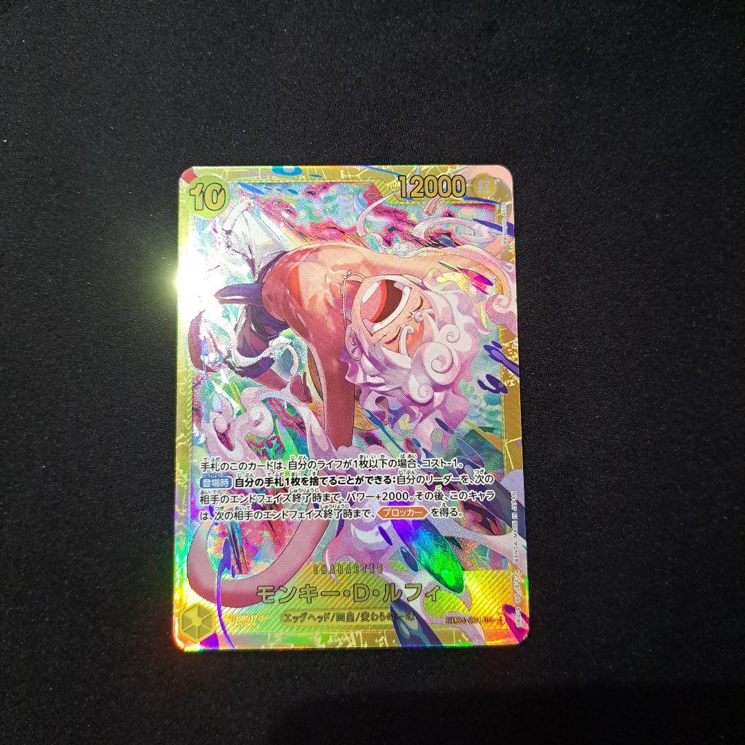 モンキー・D・ルフィ SEC [EB04-061](エクストラブースター - メルカリ