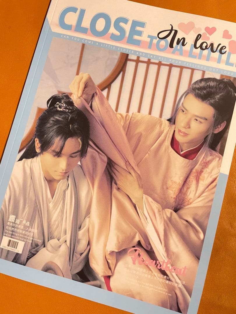 山河令　ゴンジュン・張哲瀚　「もっと近づけ」写真集