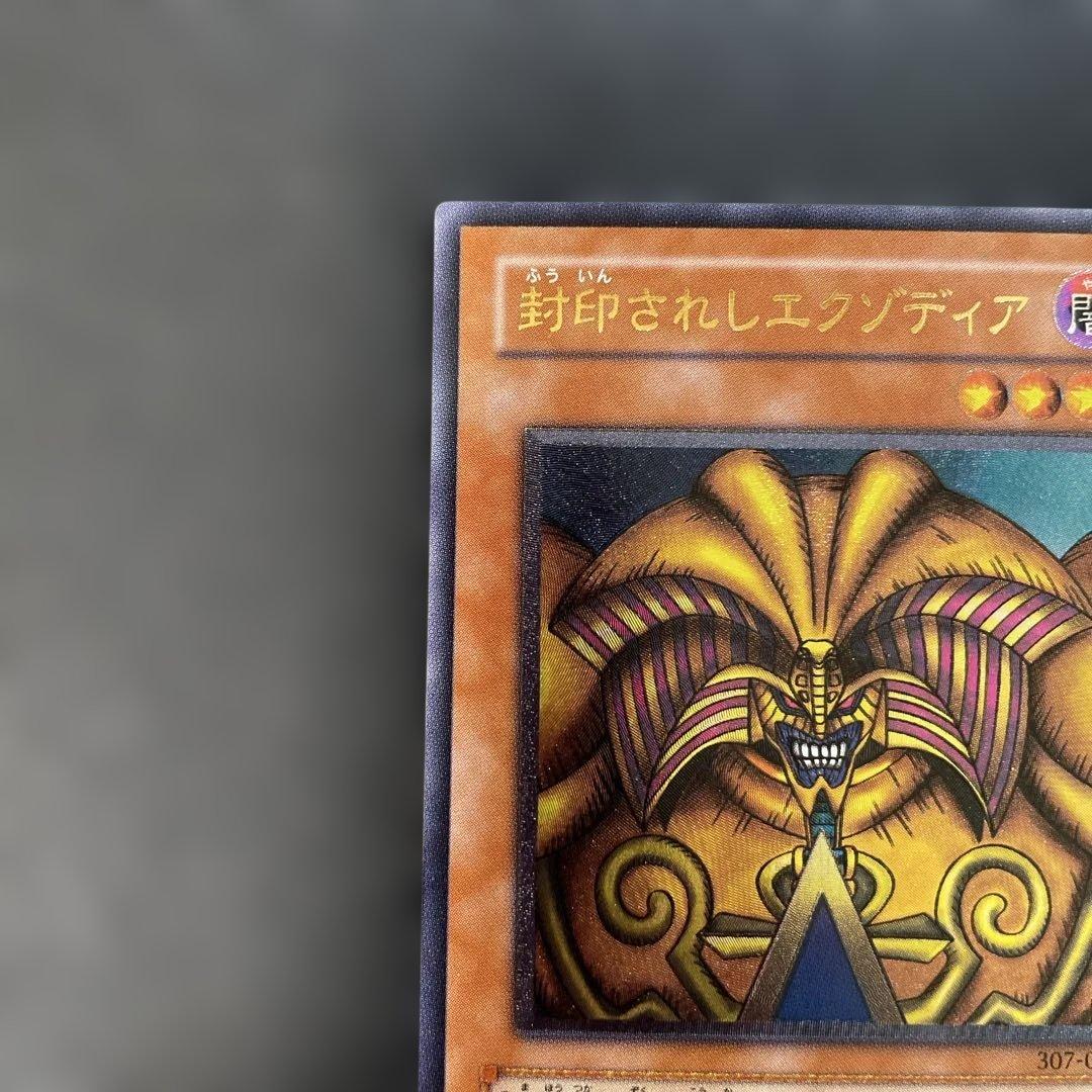 遊戯王3期 封印されしエクゾディア レリーフ 307-057 2u - メルカリ