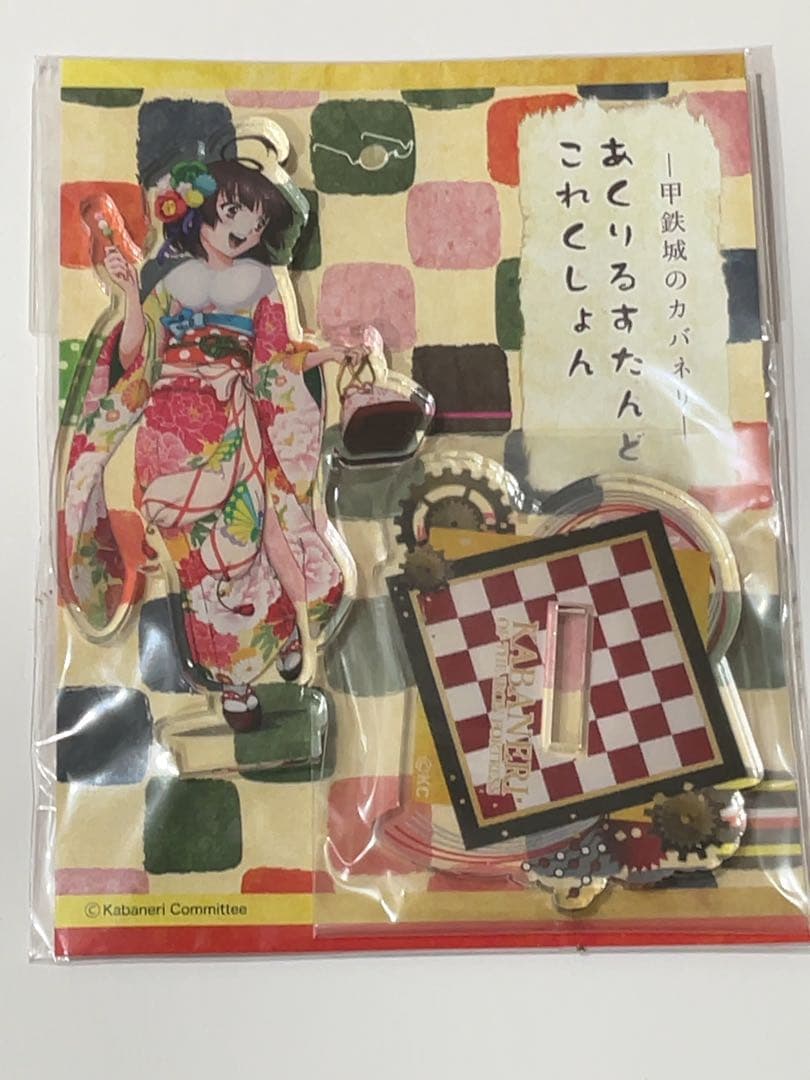 希少！ 甲鉄城のカバネリ　無名　アクリルスタンドコレクション　晴着ver.