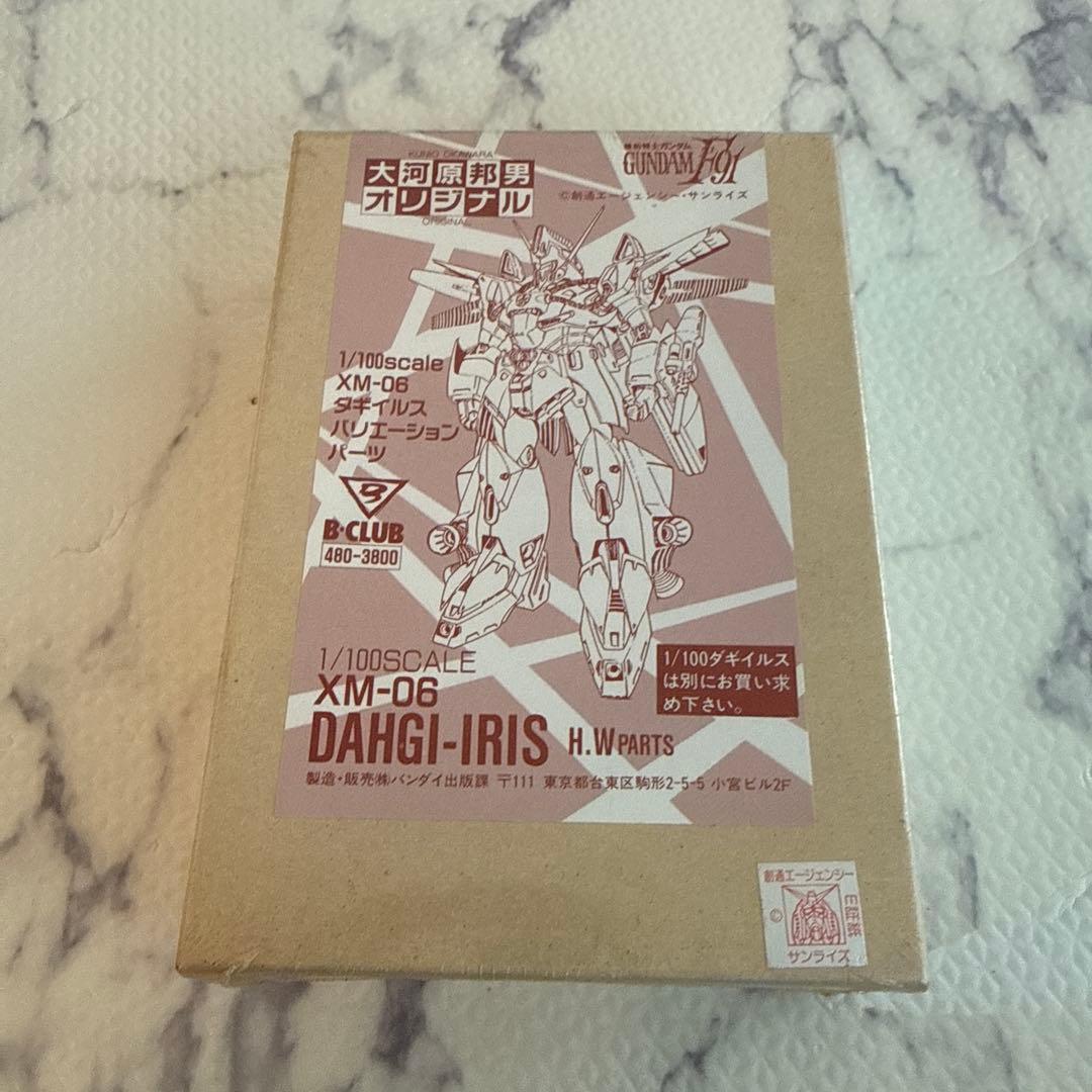 B-CLUB DAHGI-IRIS 1/100 ガンプラ