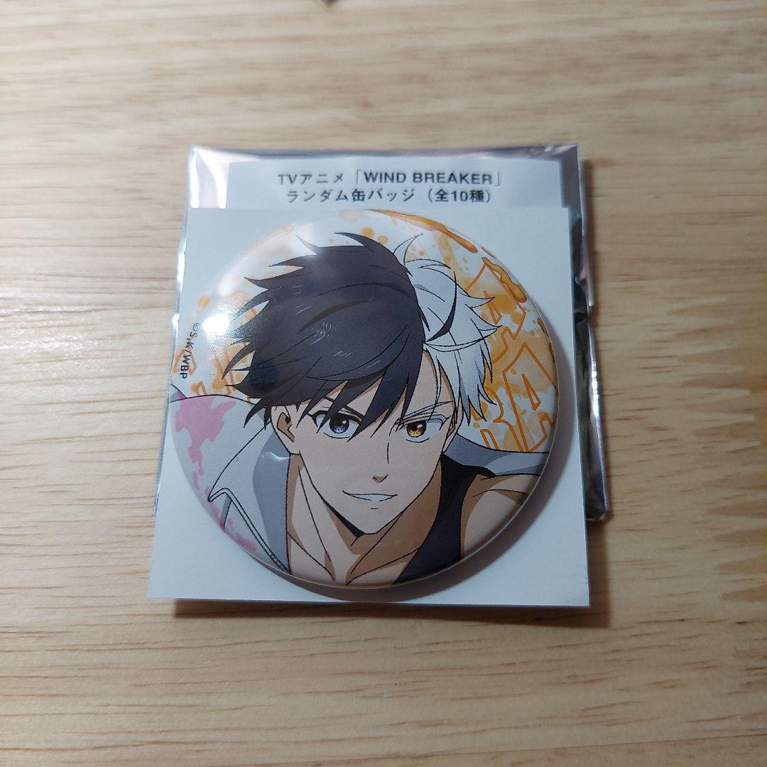 ウィンドブレイカー WIND BREAKER AGF2024 缶バッジ 桜遥 - メルカリ