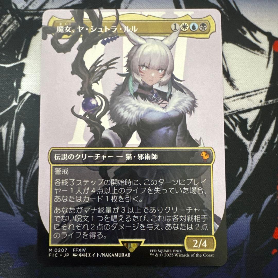 MTG 魔女・ヤ・シュトラ・ルル　日本語非Foil