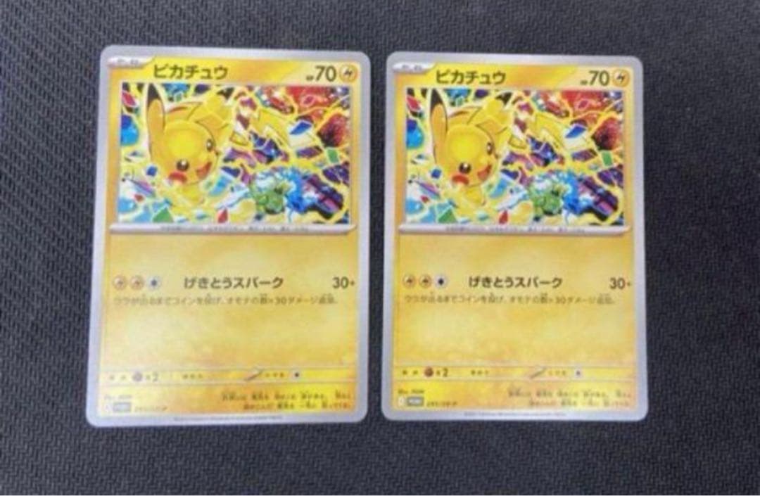 ピカチュウ げきとうスパーク プロモ psa10 連番2枚セット - げきとう