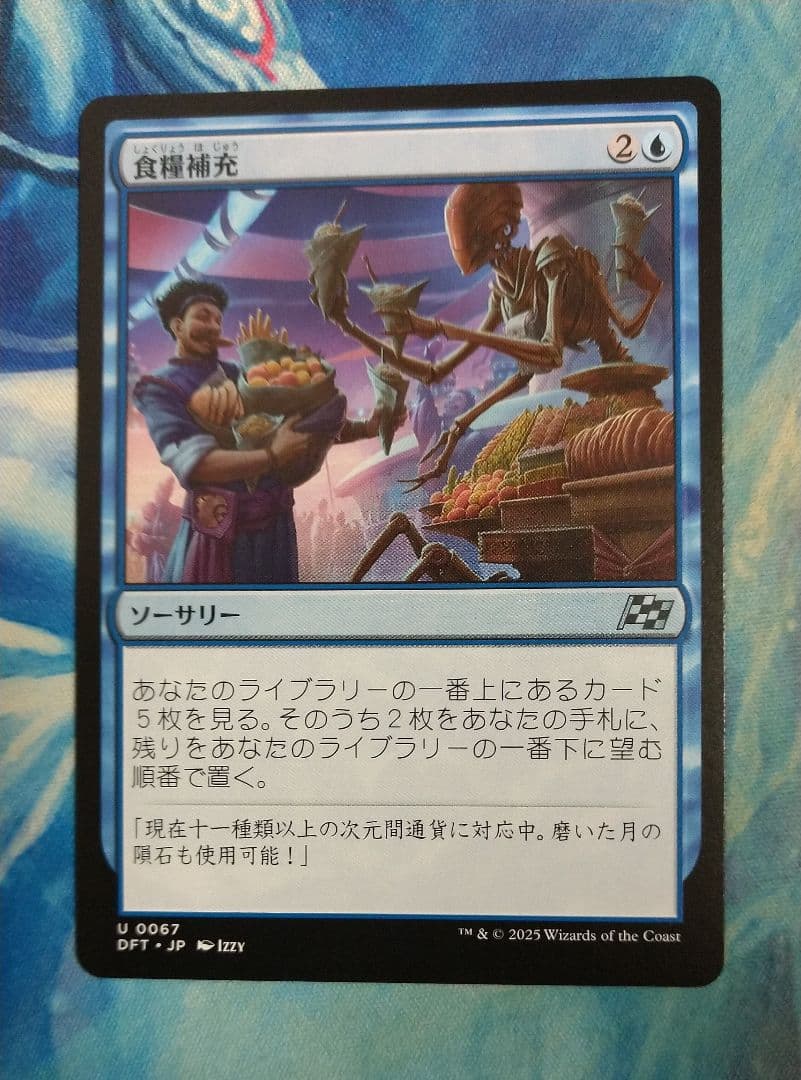 MTG 食料補充/Stock Up DFT 日本語版1枚 - メルカリ