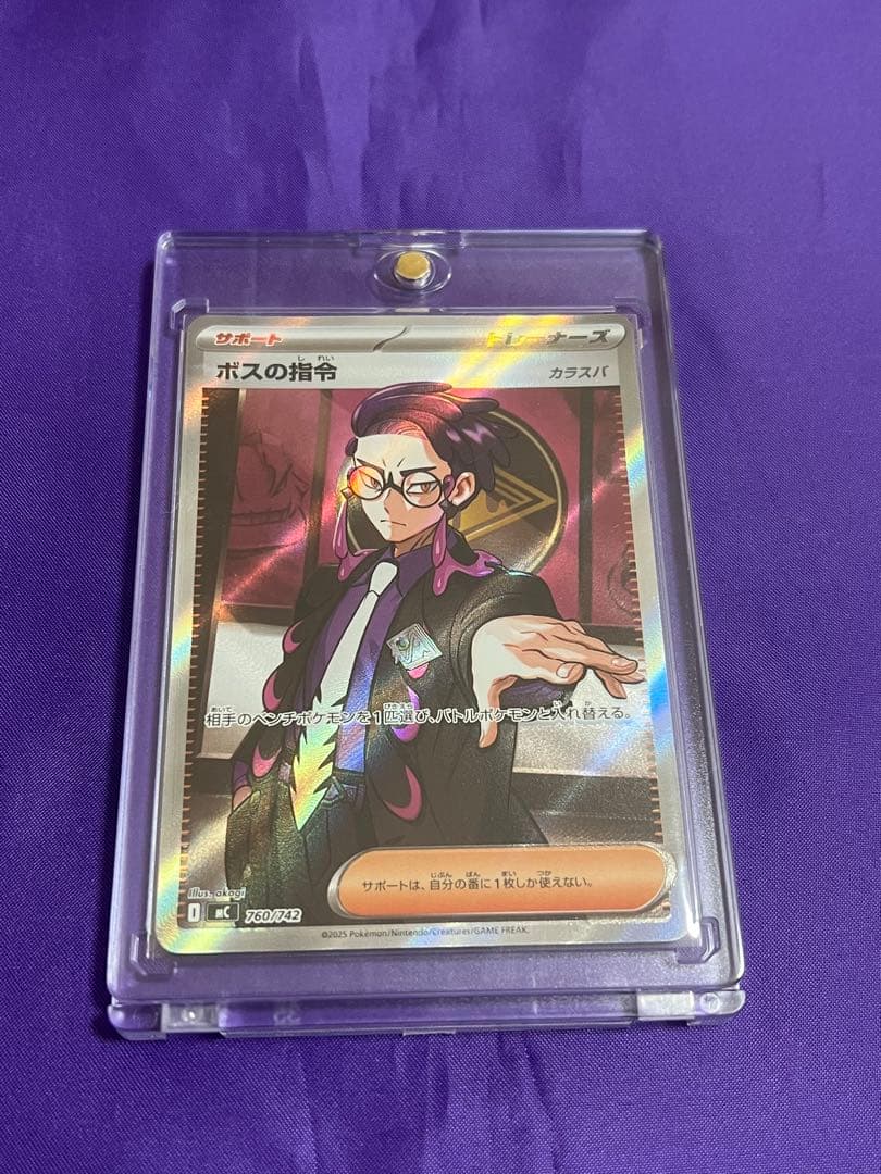 ボスの指令 カラスバ SR スタートデッキ100