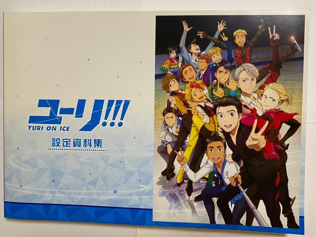 ユーリ!!! on ICE 設定資料集 ユーリオンアイス - メルカリ