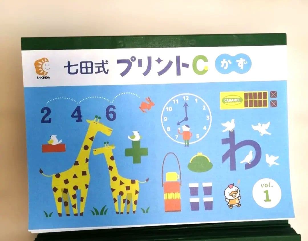 七田式 プリントC 3冊セット 一部切離しあり - メルカリ