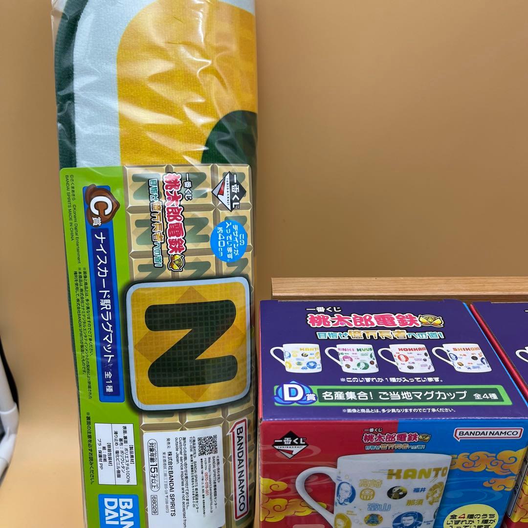 一番くじ 桃太郎電鉄 桃鉄 A賞 B賞 C賞 D賞 下位賞 まとめ売り - メルカリ