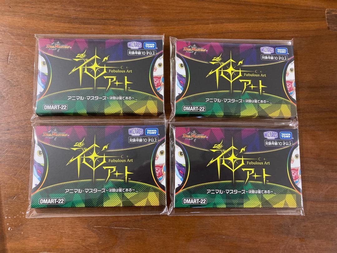 神アート アニマル・マスターズ ～決闘は猫である～ 4個セット 神アート「アニマル・マスターズ ～決闘は猫である～」 | 国内最大級