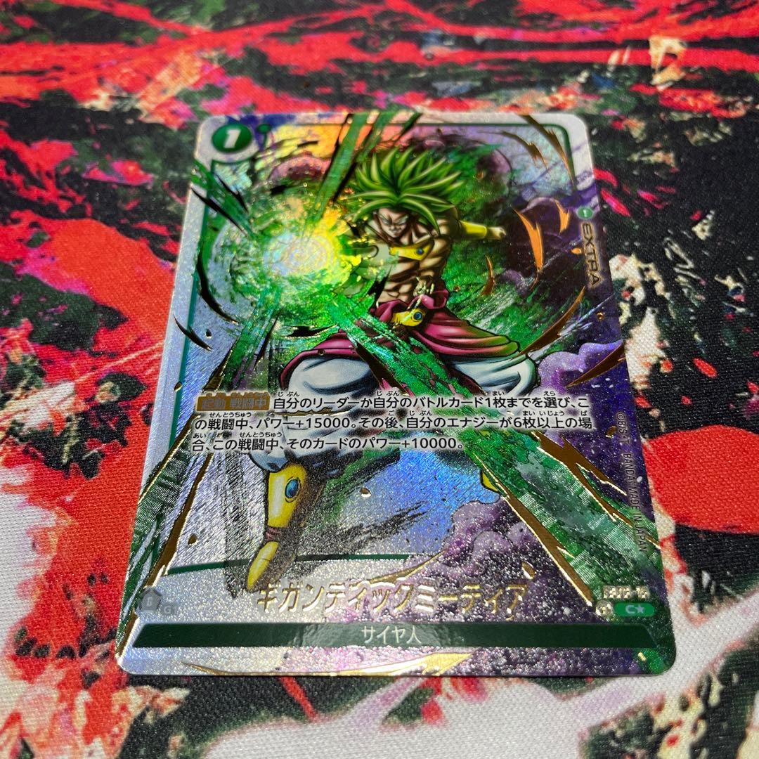 ギガンティックミーティア　パラレル　烈火の闘気 ドラゴンボールフュージョンワールド『烈火の闘気』のギガンティック