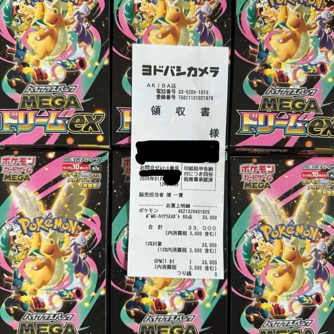 【12時間以内発送】MEGAドリームex 6box シュリぺり無し 12時間以内発送】MEGAドリームex 6box シュリぺり無し 12時間以内発送
