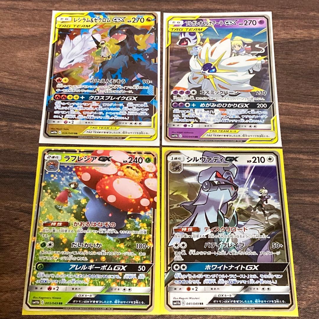 ポケカ タッグチーム ドリームリーグ RR 4枚 - メルカリ