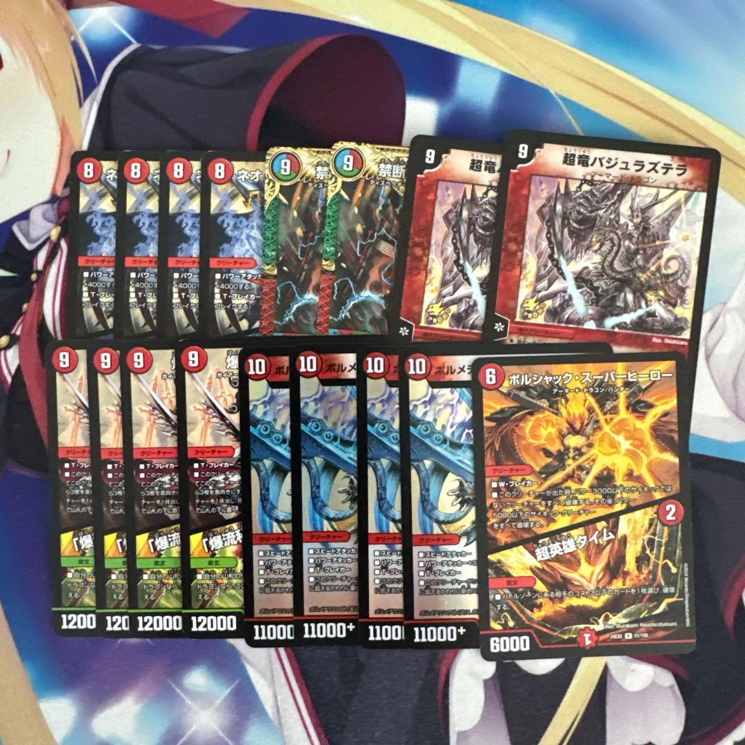 赤白緑ボルシャックデッキ⁄40枚⁄バクテラス⁄超竜ヴァルキリアス