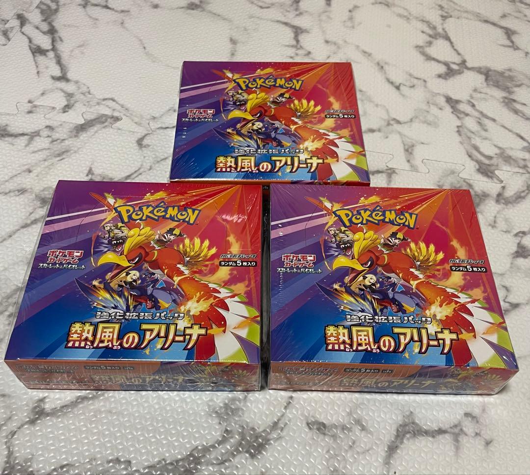 ポケモンカード 熱風のアリーナ 新品未開封 シュリンク付き 3box
