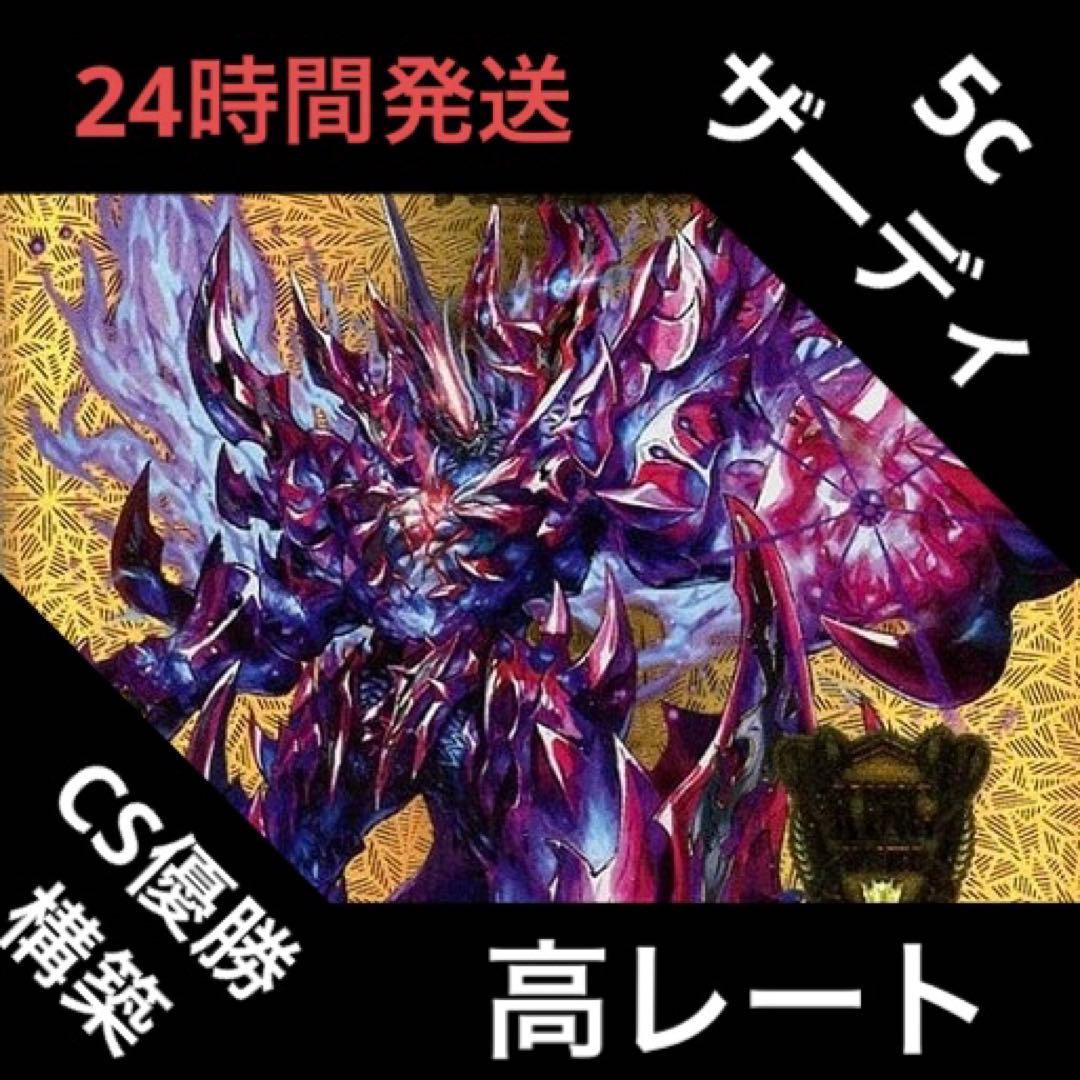 高レート 5cザーディクリカ デッキ Amazon.co.jp: 5cザーディクリカ デッキ 構築済み メイン40 二重