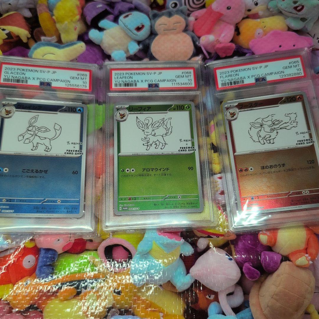 長場ブイズ3枚セット グレイシア リーフィア ブースター