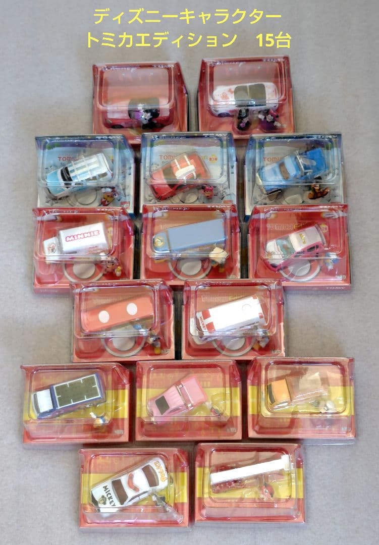 ディズニーキャラクター　トミカエディション　15個　まとめ売り ディズニートミカ リゾートクルーザー 東京ディズニーシー15周年記念