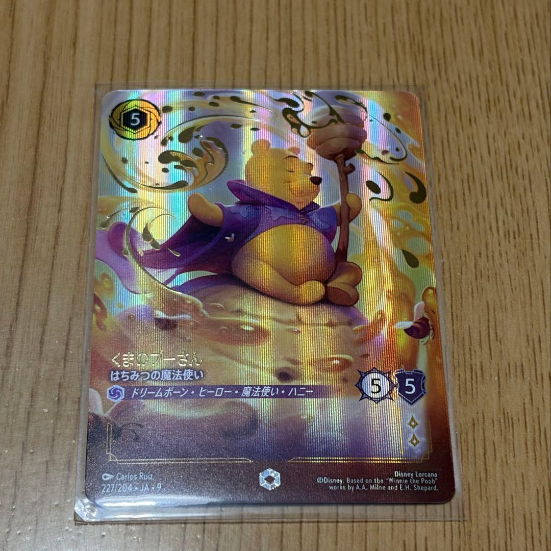 ロルカナ エンチャンテッド くまのプーさん - メルカリ