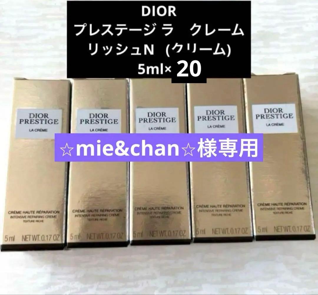 Dior プレステージ ラ　クレーム リッシュN 　(クリーム) 100ml