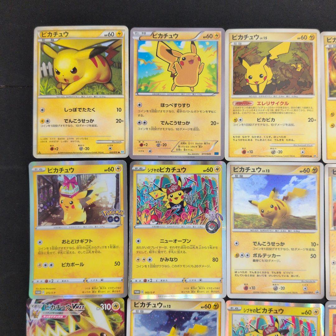 ピカチュウ 12枚セット まとめ売り - メルカリ