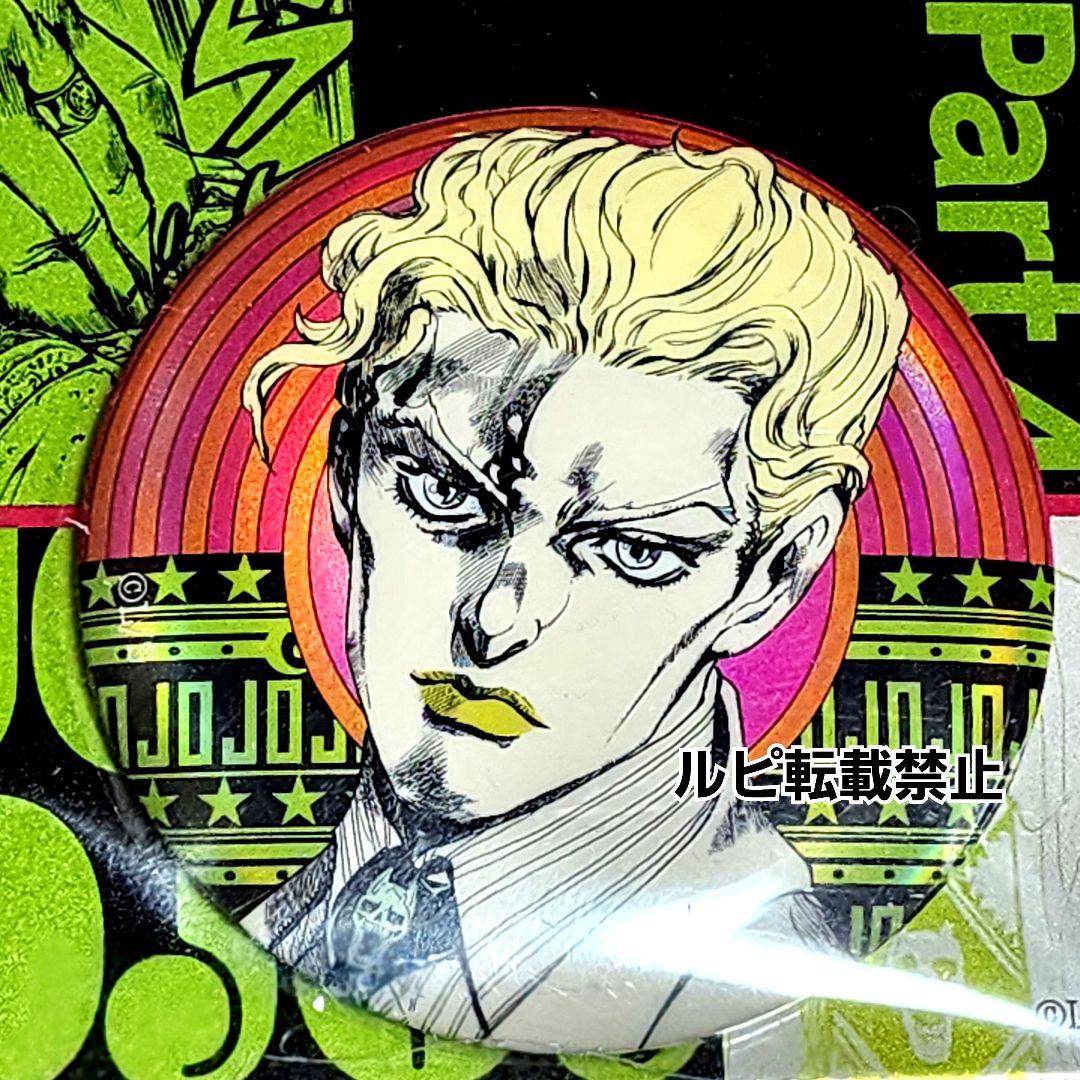 ジョジョの奇妙な冒険 ジョジョ 吉良吉影 缶バッジ 4部 海外限定 原作