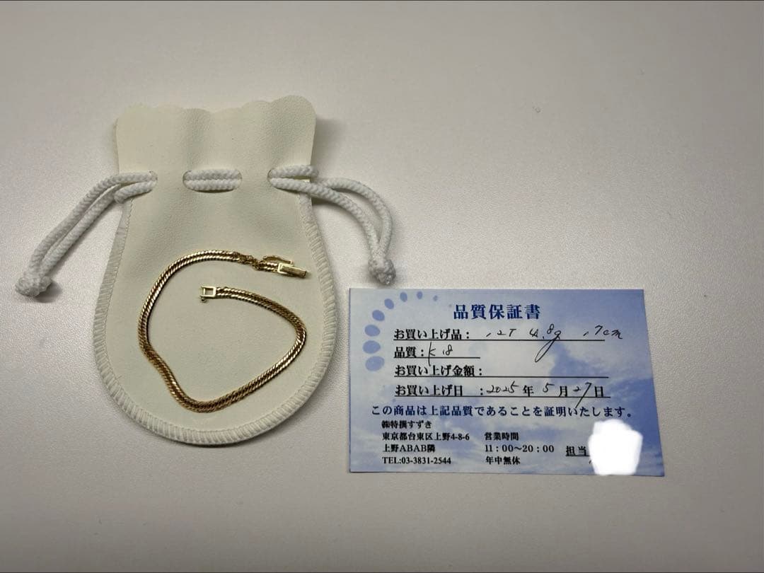 【極美品】K18 12面トリプル 17cm 4.8g