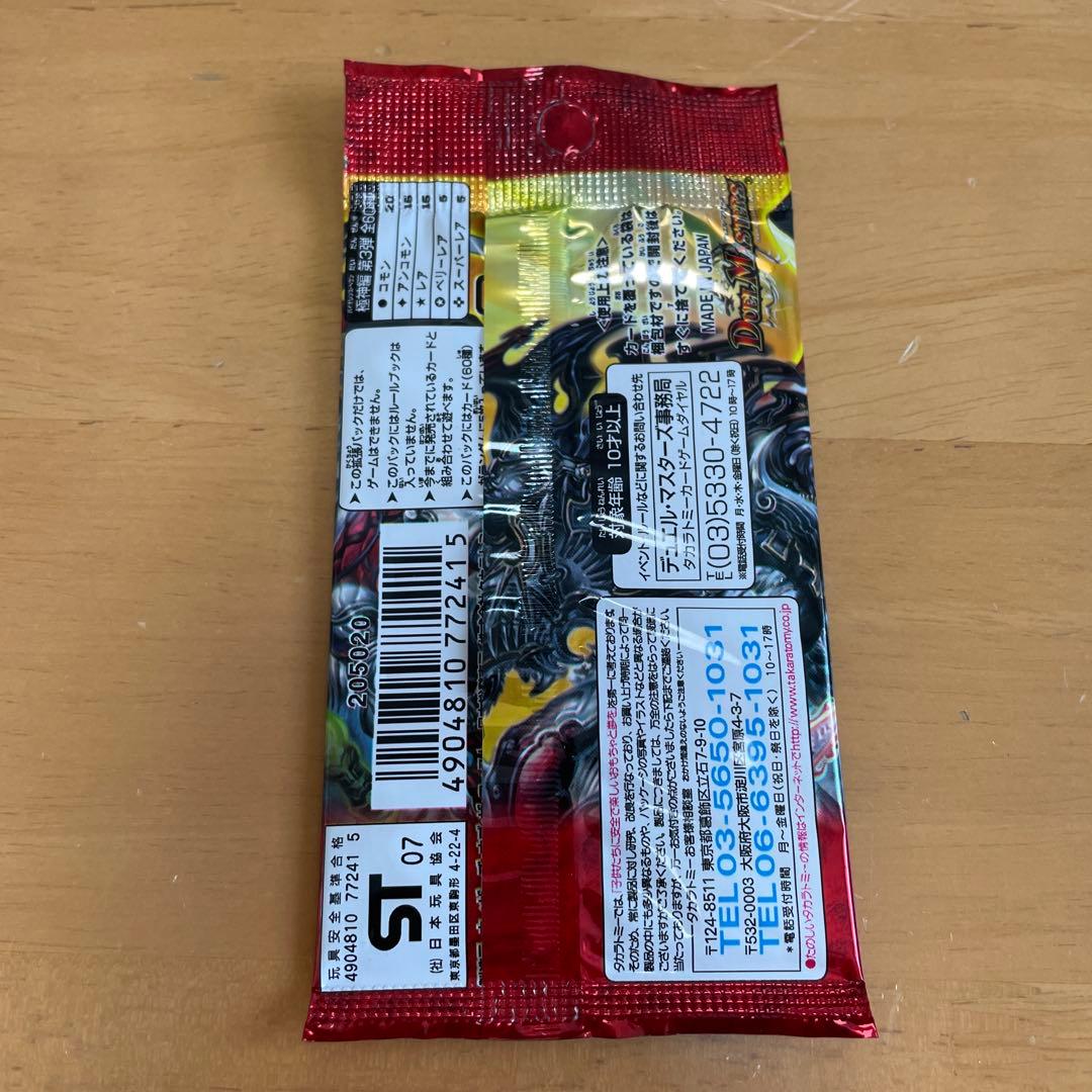 DM-26 超絶vs究極 絶版未開封パック - メルカリ