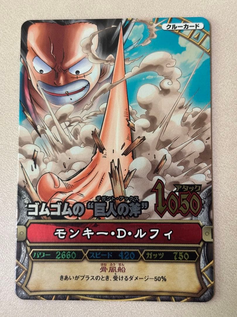 ワンピーベリーマッチ モンキー・D・ルフィゴムゴムの 巨人の斧 - メルカリ