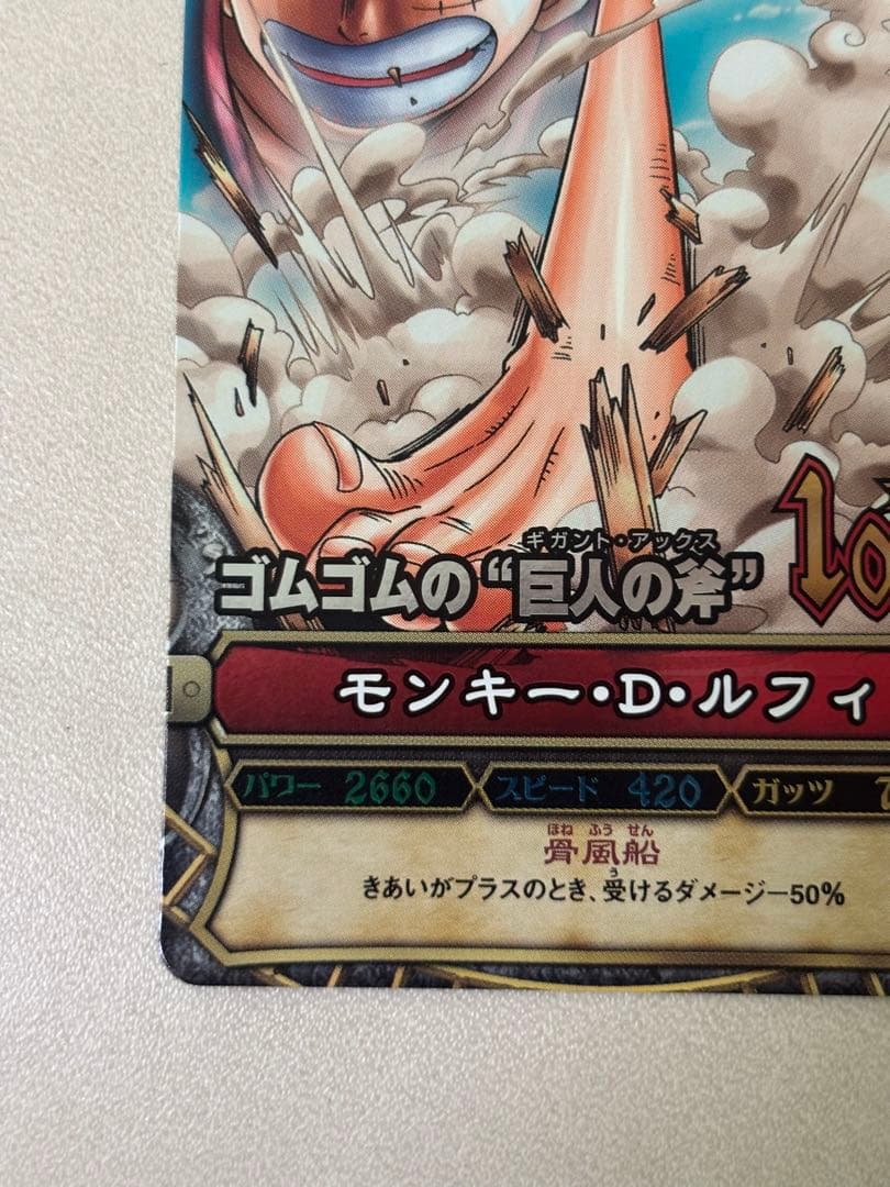 ワンピーベリーマッチ モンキー・D・ルフィゴムゴムの 巨人の斧 - メルカリ