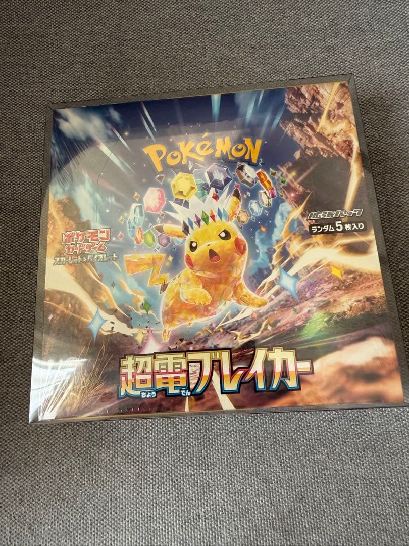 ポケモンカード超電ブレイカー 1BOX 新品未開封 シュリンク付き　ケース入り