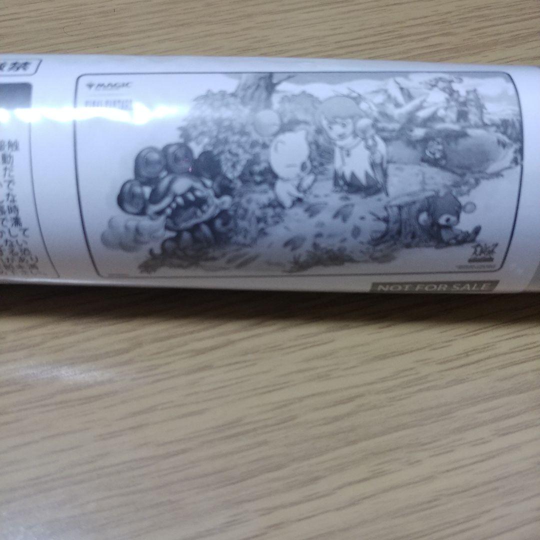マジック大戦祭　手掛かり　プレイマット　未開封