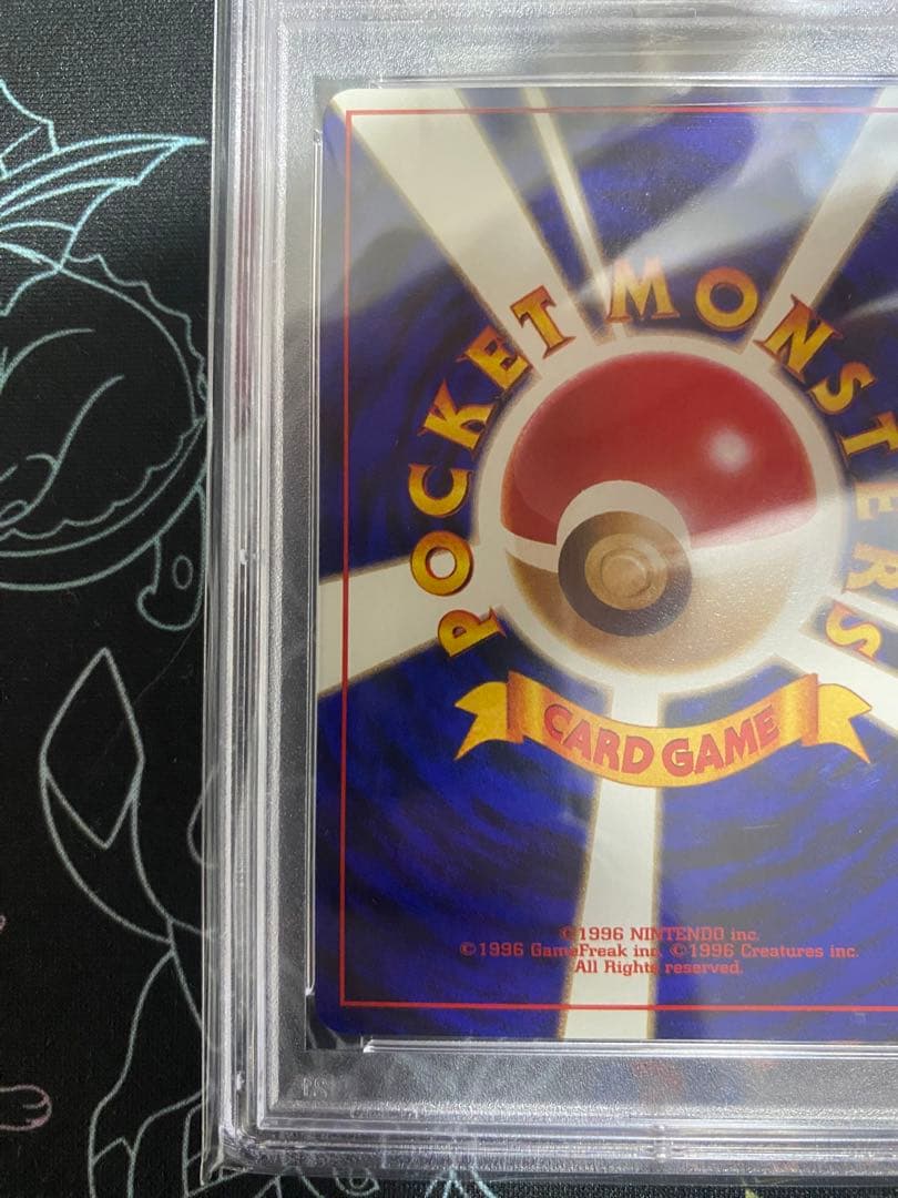 マチスのビリリダマ PSA10 旧裏 連番 2枚 世界で14枚 12枚