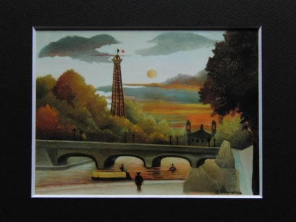 H・ルソー、エッフェル塔の眺望、超希少、新品額付、状態良好