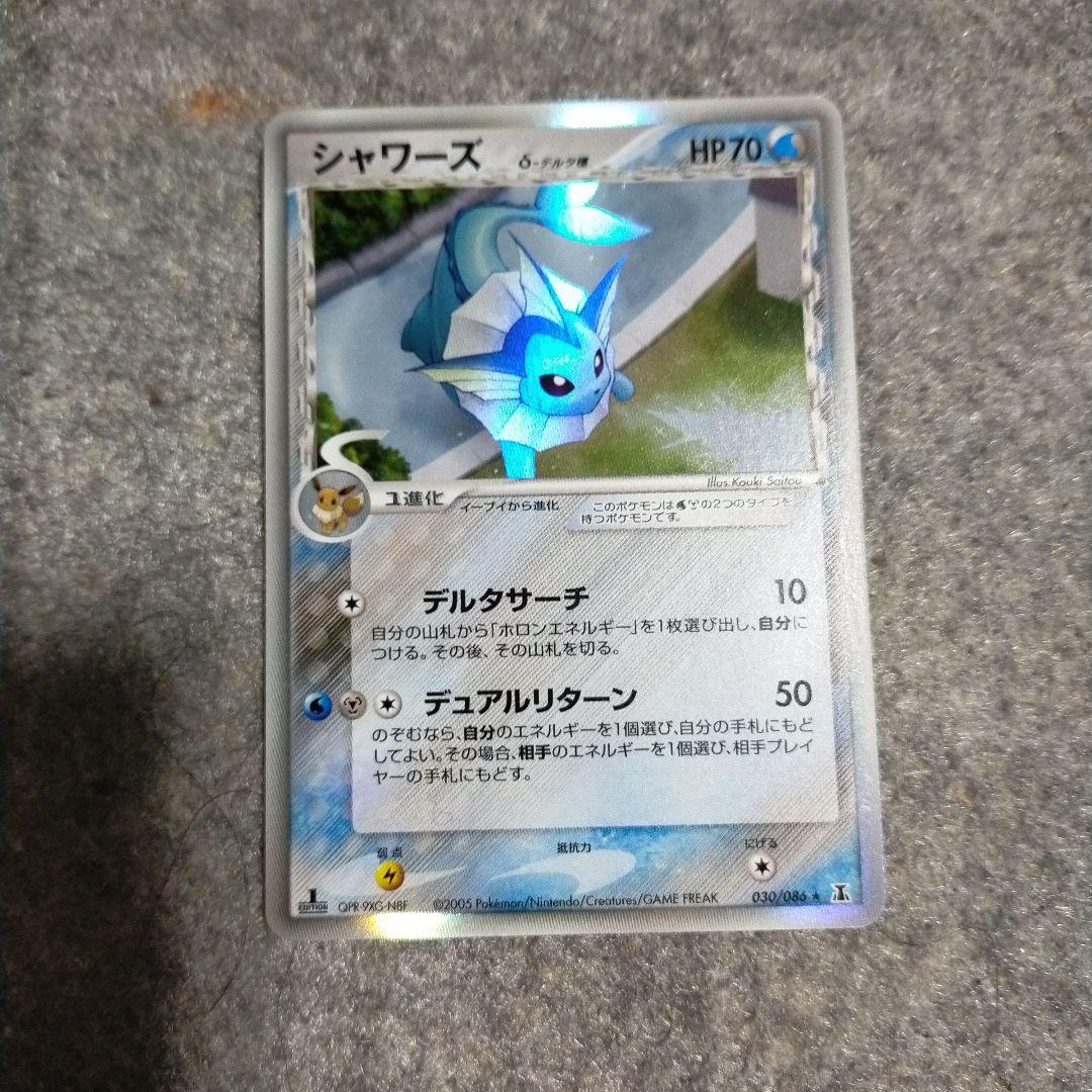 シャワーズ デルタ種 超希少】シャワーズ デルタ種 デルタサーチ 030/086 ☆ 1EDITION 1枚の