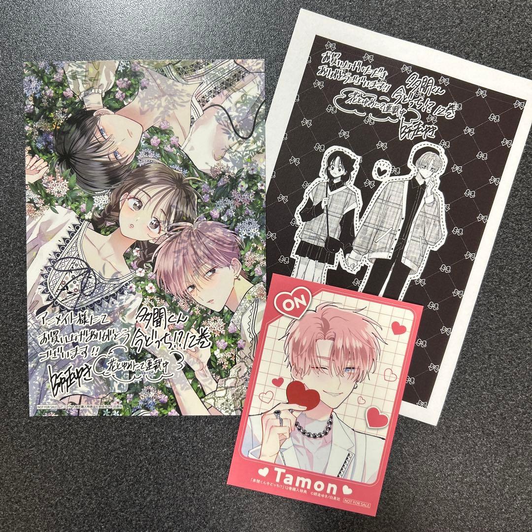 多聞くん今どっち!? 12巻 アニメイト 特典 イラストカード - メルカリ