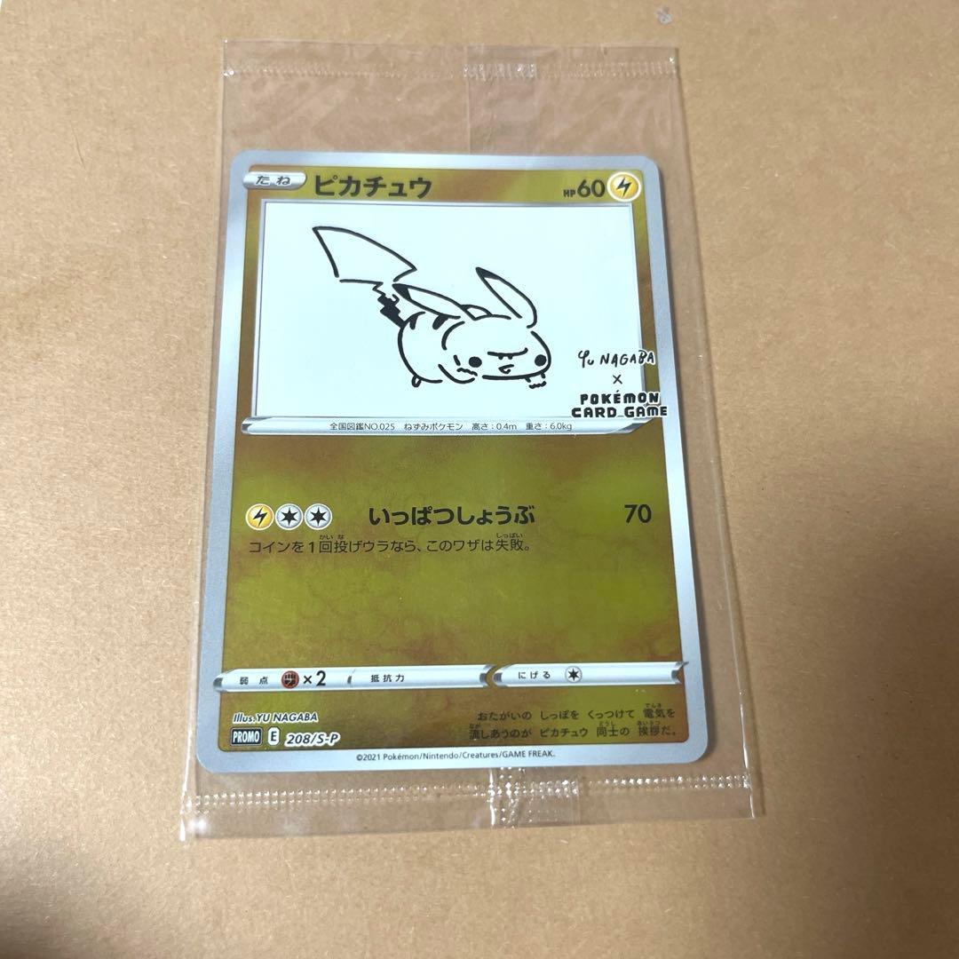 ✳︎本日限定値下げ【未開封 】 YU NAGABA ピカチュウ プロモカード Yahoo!オークション -「yu nagaba ピカチュウ」の落札相場・落札価格