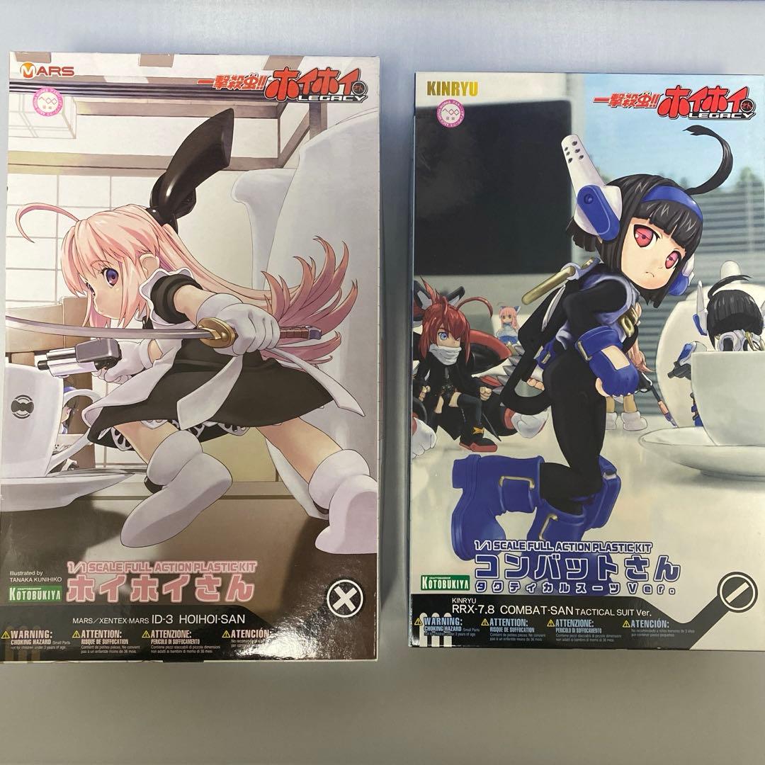 【プラモデル】一撃殺虫!!ホイホイさん ホイホイさん&コンバットさん